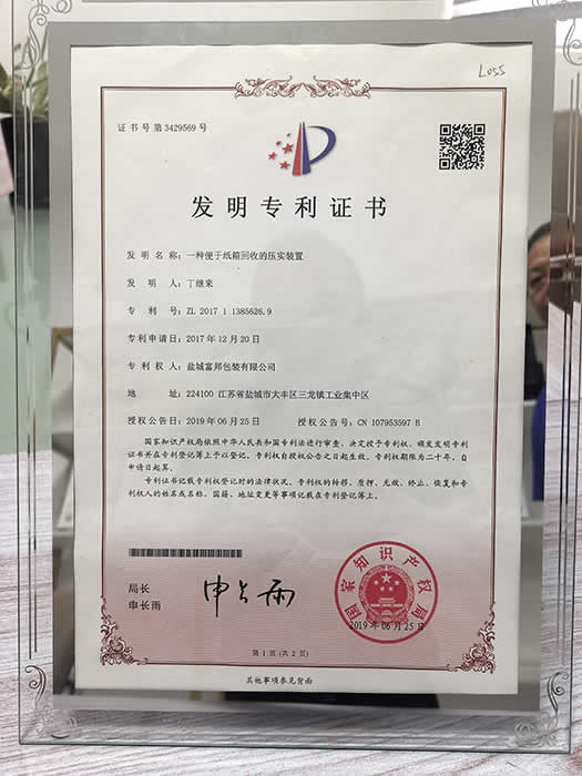 發(fā)明專(zhuān)利