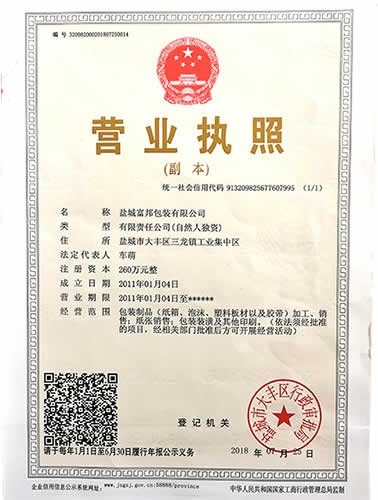 營(yíng)業(yè)執(zhí)照